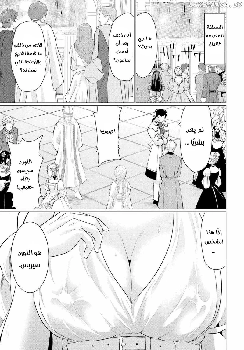 Chapter Image 13